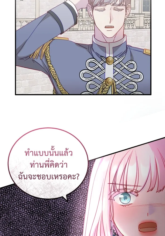 ครอบครัวพรรค์นั้น ฉันไม่มีวันกลับไป ตอนที่ 12 รูปที่ 71