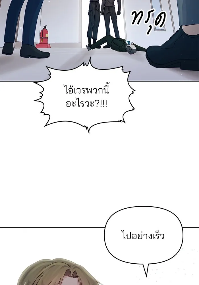 คู่มือคว้าหัวใจนายตัวร้าย ตอนที่ 28 รูปที่ 46