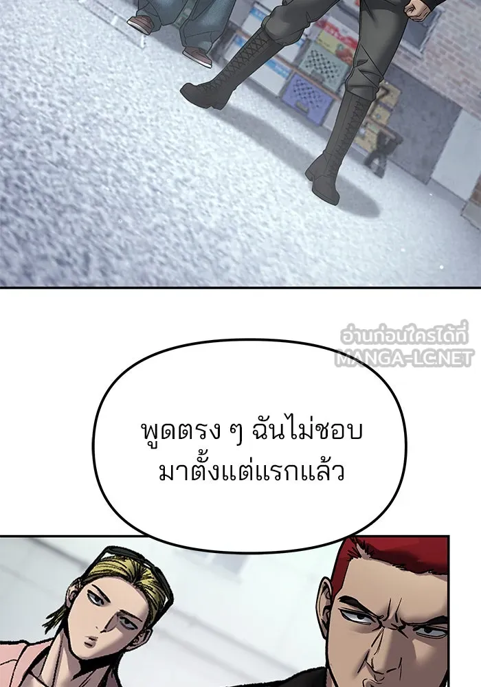 เลวฟาดเลว ตอนที่ 183 รูปที่ 117