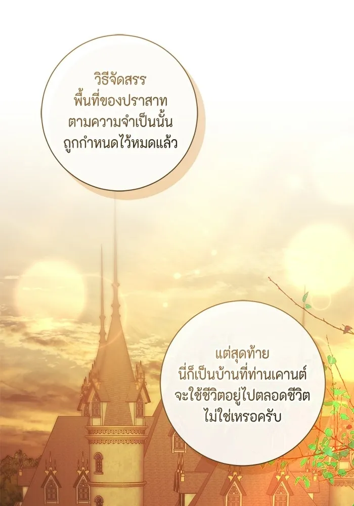 ขอวิธีส่งสามีลงนรก ตอนที่ 46 รูปที่ 97