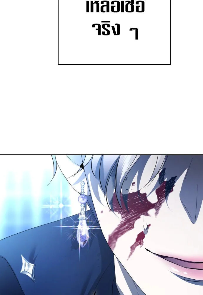 ชิงชีวิตพลิกลิขิตชะตา ตอนที่ 234. ช่วงเวลาของสุนัขกับหมาป่า(2) รูปที่ 136