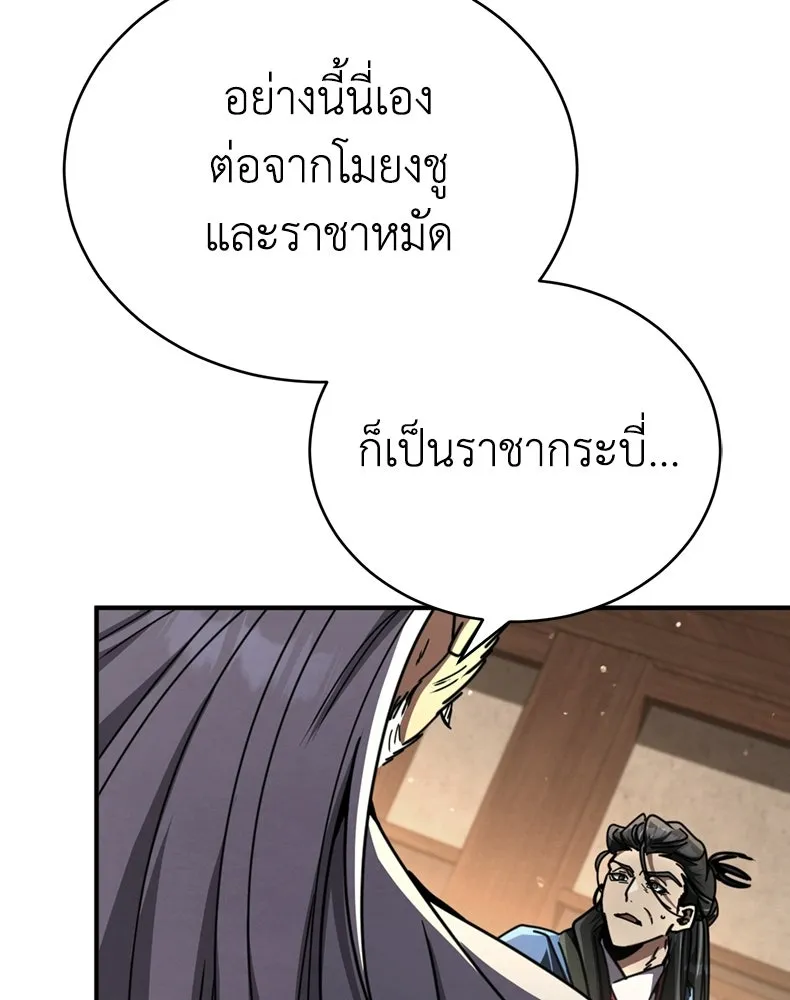 กำปั้นราชันคืนชีพ ตอนที่ 34 รูปที่ 25