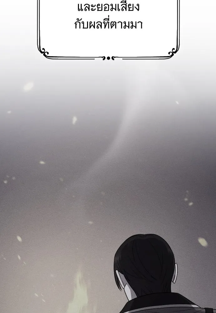 จำเลยหัวใจ ตอนที่ 50 รูปที่ 157