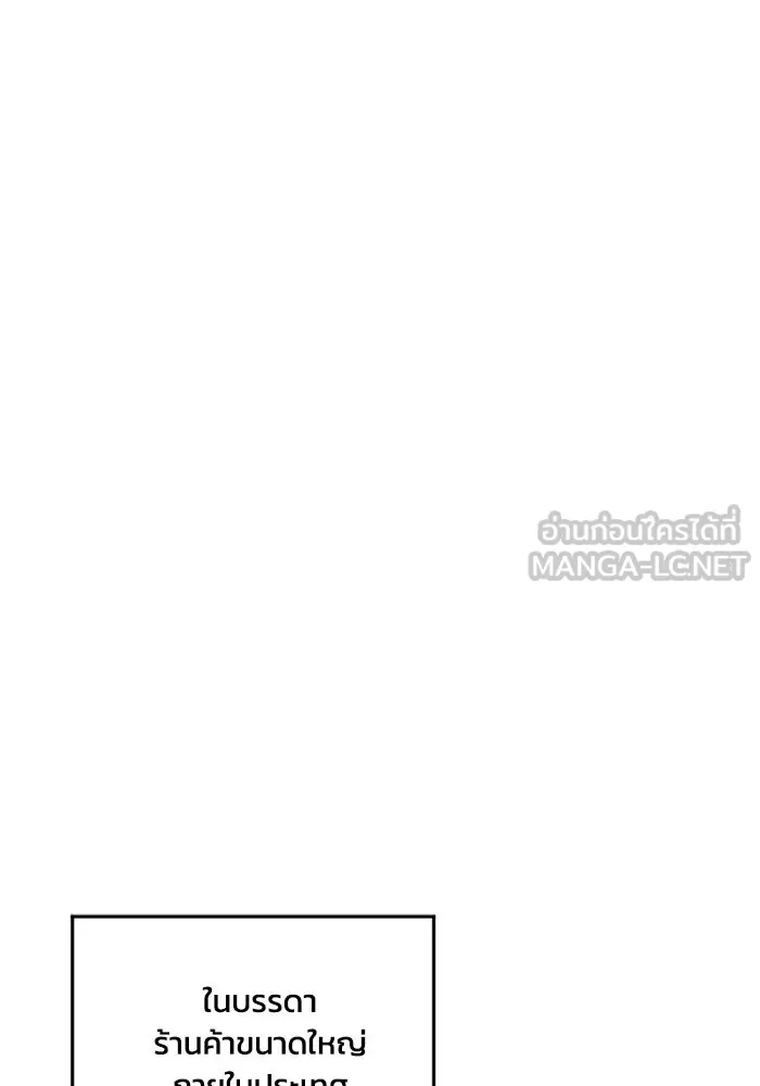 ชีวิตรักฉบับเดจาวู ตอนที่ 18 รูปที่ 18
