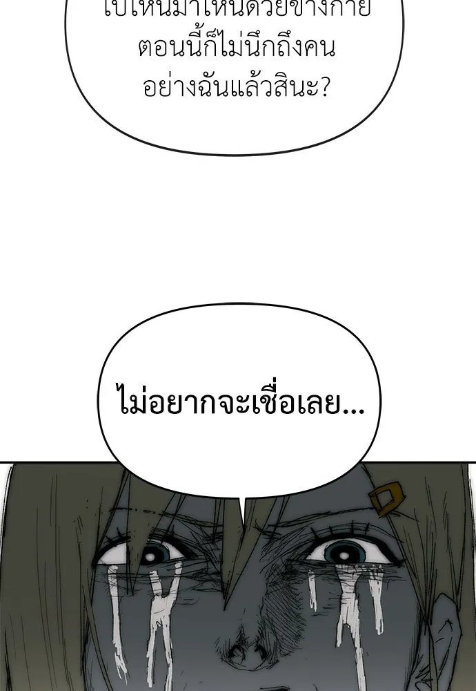 สารสุดท้ายจากโครงกระดูก ตอนที่ 38 รูปที่ 7