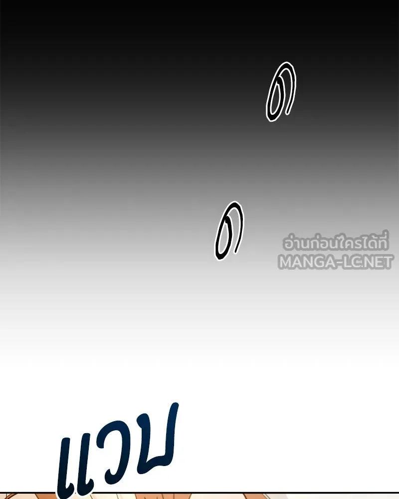 Pyramid Game เกมพีระมิด ตอนที่ 17 รูปที่ 18