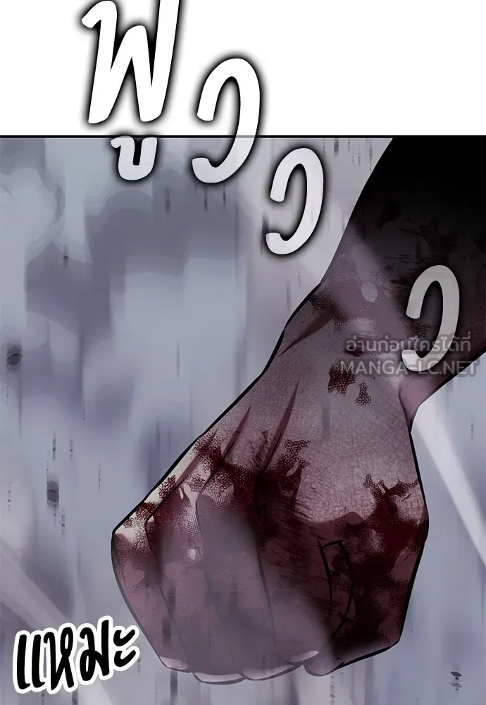 ไอ้เพลเยอร์นั่น ฉันฆ่ามันเอง ตอนที่ 66 รูปที่ 219