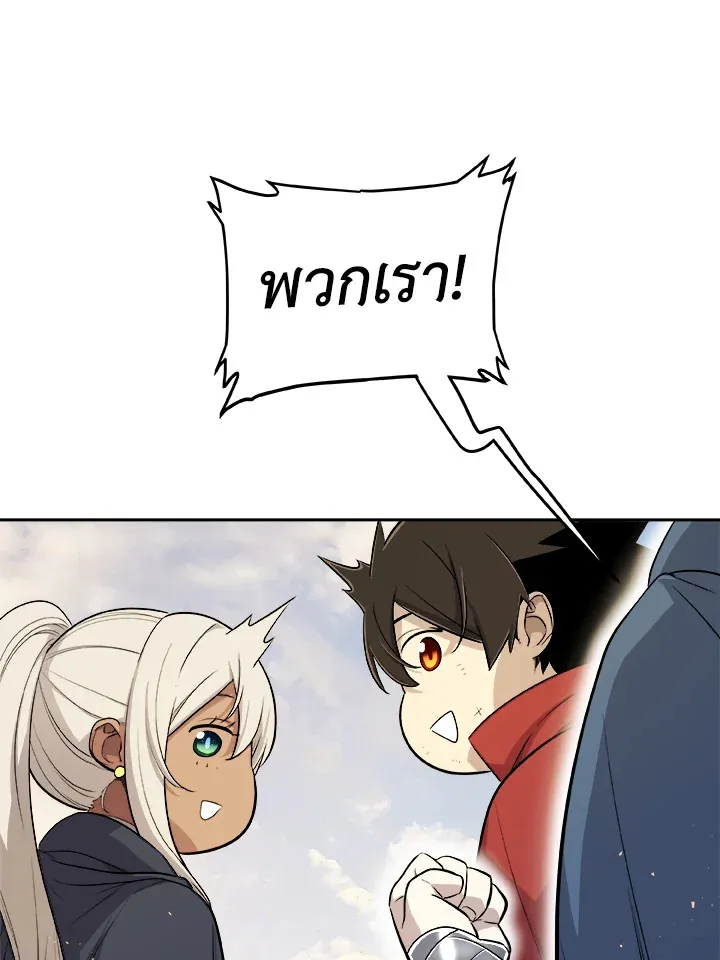 Overpowered Sword ตอนที่ ตอนที่ 121 รูปที่ 97