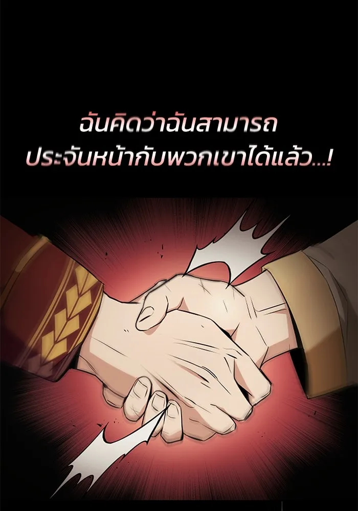 ชีวิตพลิกผันของลอร์ดผู้เกียจคร้าน ตอนที่ 23 เสียใจกับความผิดพลาด รูปที่ 89