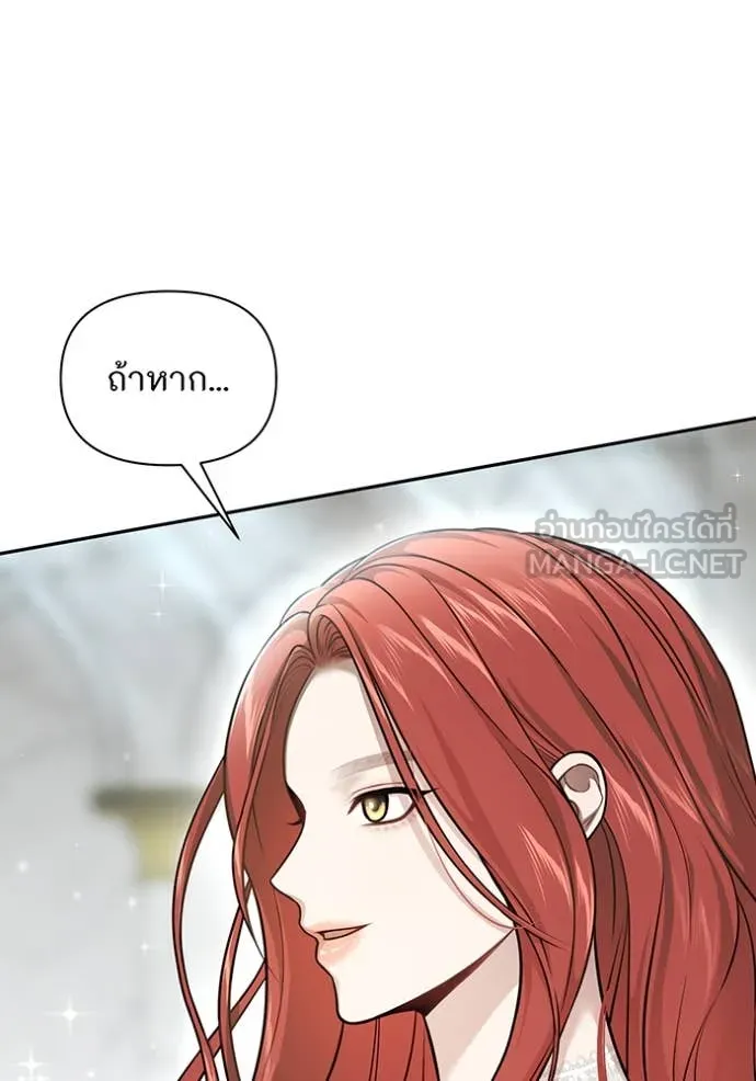 ห้องนอนลับ ตอนที่ 151 รูปที่ 111