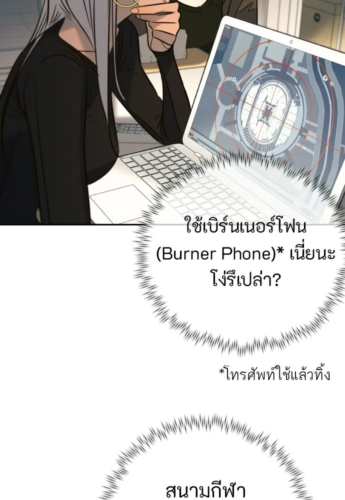 พริบตาเปลี่ยนโลก ตอนที่ 50 รูปที่ 112