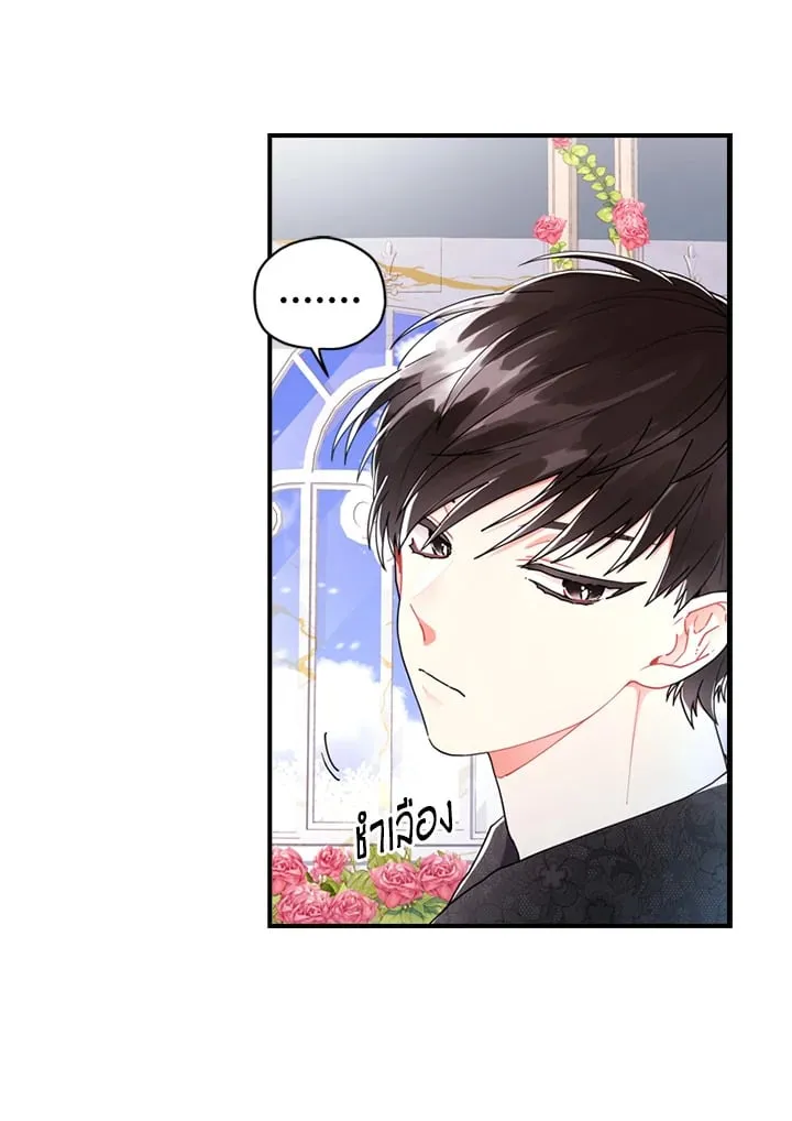 I Became the Male Lead_s Adopted Daughter ฉ_นกลายเป_นล_กสาวบ_ญธรรมของท_านดย_ก ตอนที่ ตอนที่ 18 รูปที่ 32