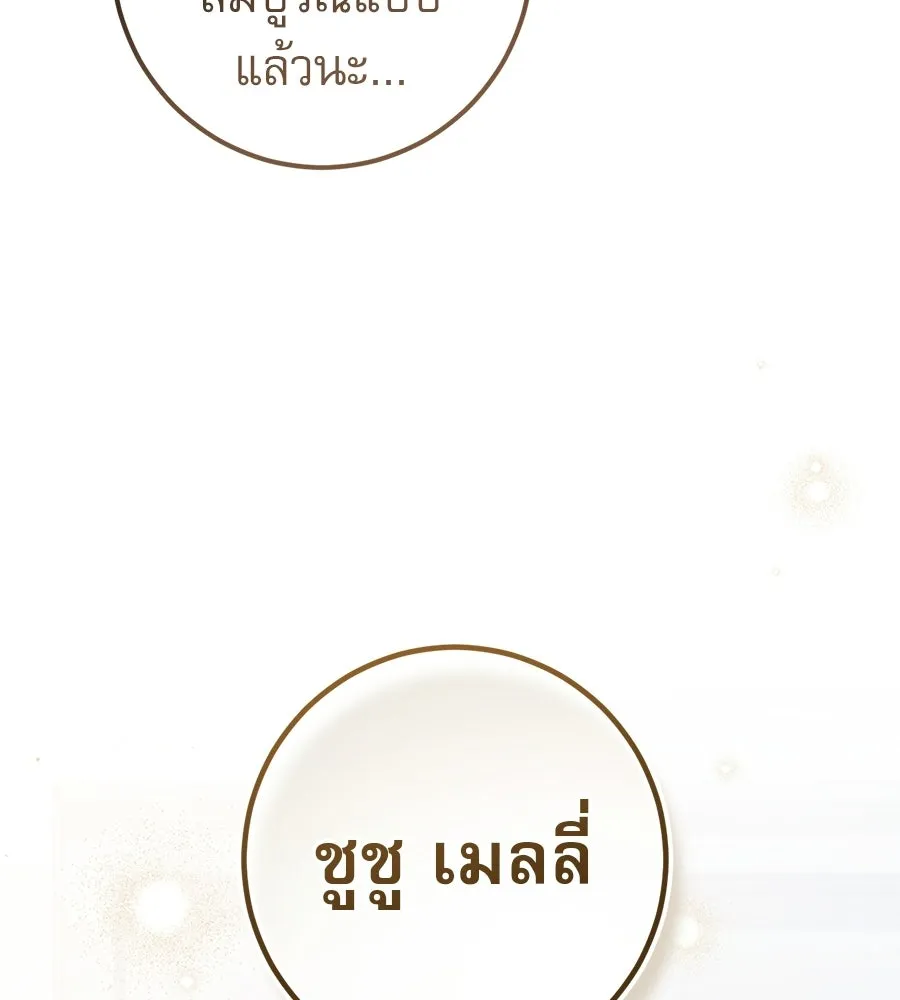 เรือนจำรัก ตอนที่ 90 รูปที่ 11