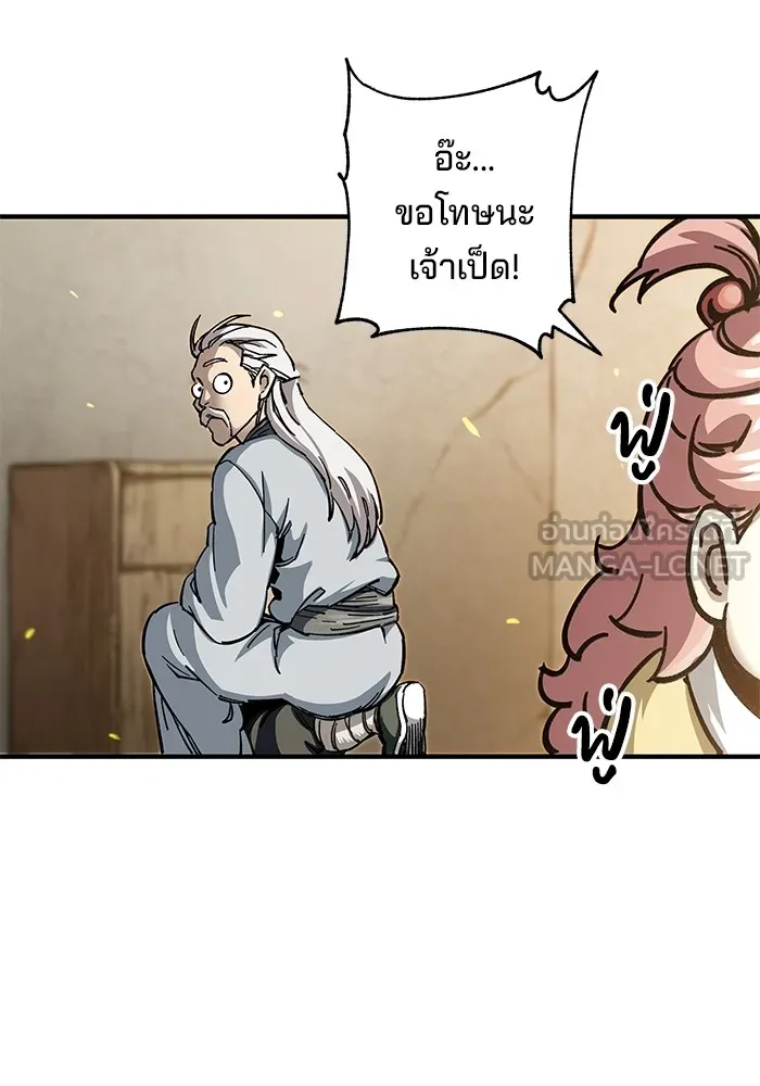 คุณปู่จอมยุทธกับหลานสาวสุดแกร่ง ตอนที่ 16 รูปที่ 9