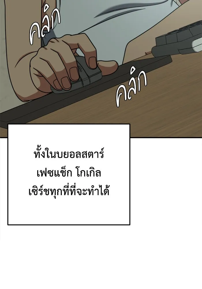 ช่วยเปลี่ยนฉันที ตอนที่ 210. ซีซัน 2 แบคซูยง 2 รูปที่ 133