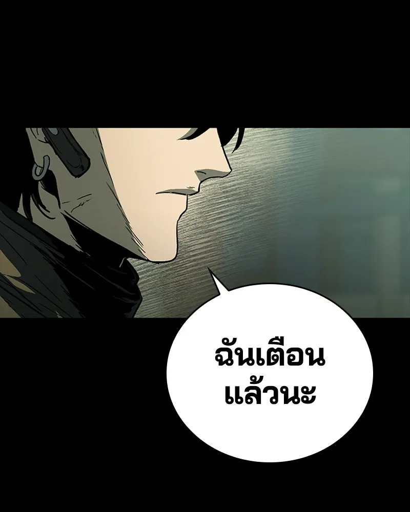 เกาลูน  ซาโรกา ตอนที่ 19 รูปที่ 13