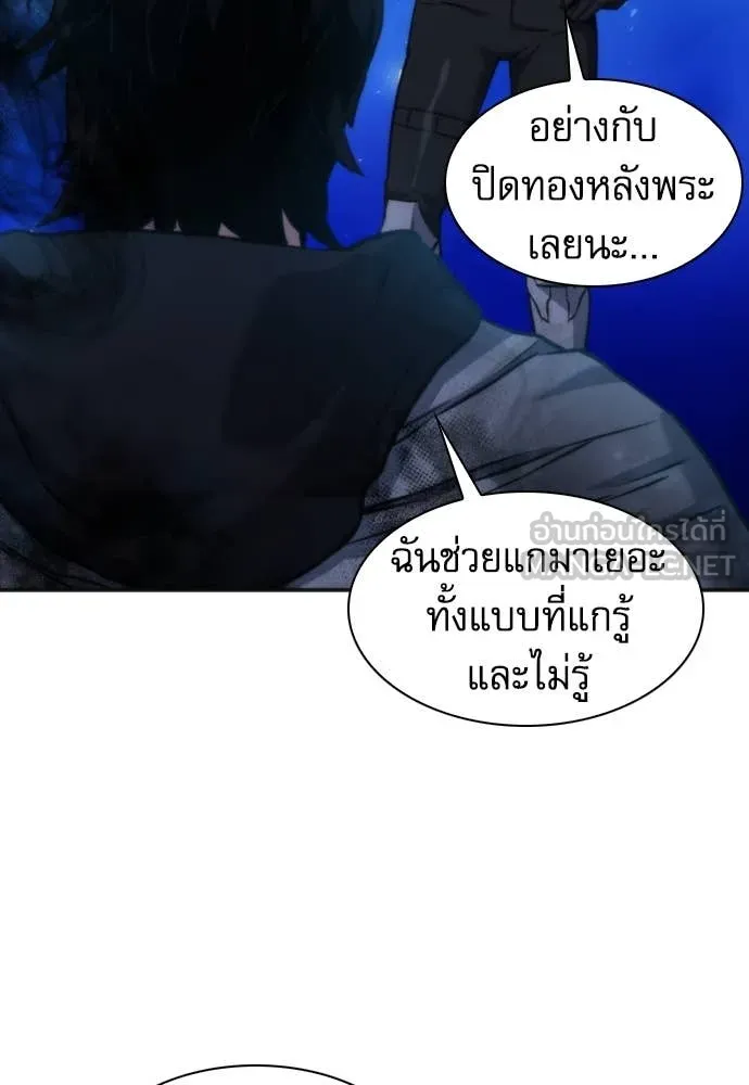 ดรูอิดแห่งสถานีโซล ตอนที่ 191 รูปที่ 126