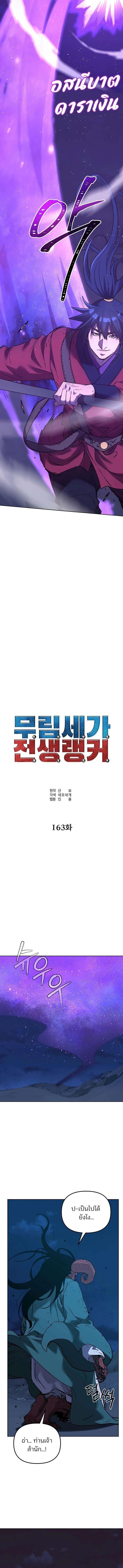Manga-lc-com อ่านมังงะ อ่านการ์ตูน ออนไลน์ ฟรี The Reborn Ranker Chronicles ตอนที่ 1 2 3 4 5 6 7 8 9 10 11 12 13 14 ฟรี ไม่มีโฆษณา Manga-lc - อ่าน มังงะ อ่าน การ์ตูน ออนไลน์ อ่านมังงะ ฟรี