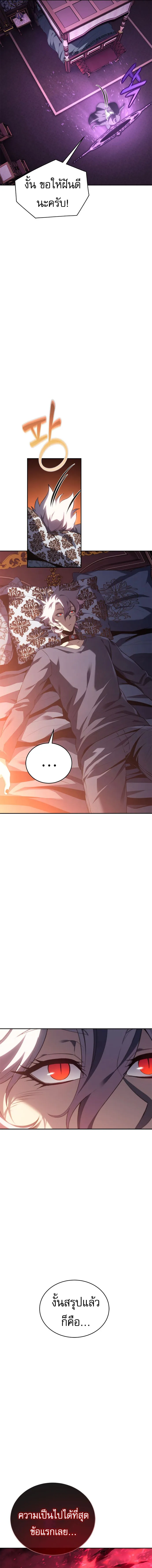 The Reason Why I Quit Demon King ตอนที่ ตอนที่ 25 รูปที่ 16