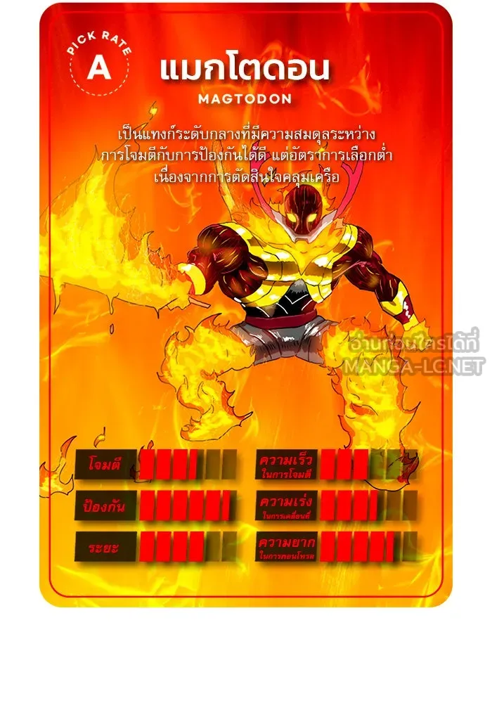 Double Click ตอนที่ 54 รูปที่ 183