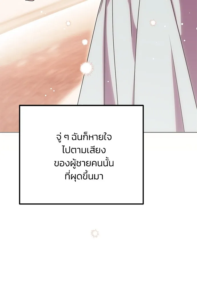 คมเขี้ยวชำระแค้น ตอนที่ 7 รูปที่ 98