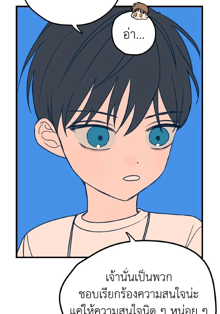 รักนี้ไม่มีรีไซเคิล ตอนที่ 13 รูปที่ 58