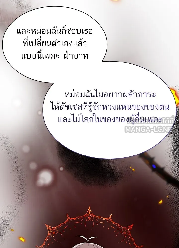 อดีตภรรยาของพระเอกหนุ่มจอมคลั่งรัก ตอนที่ 67 รูปที่ 42
