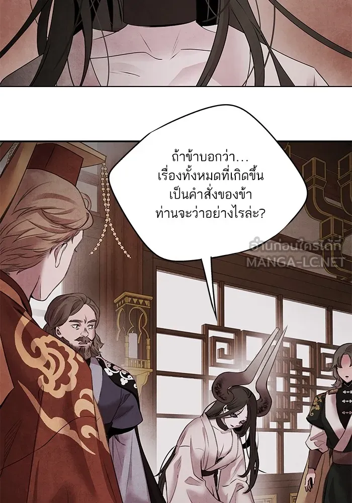 อาซา ตอนที่ 41 ตระกูลมู รูปที่ 3