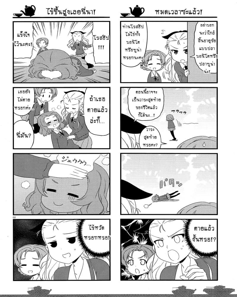 Manga-lc-com อ่านมังงะ อ่านการ์ตูน ออนไลน์ ฟรี Girls & Panzer – Motto Love Love Sakusen Desu! ตอนที่ 1 2 3 4 5 6 7 8 9 10 11 12 13 14 ฟรี ไม่มีโฆษณา Manga-lc - อ่าน มังงะ อ่าน การ์ตูน ออนไลน์ อ่านมังงะ ฟรี