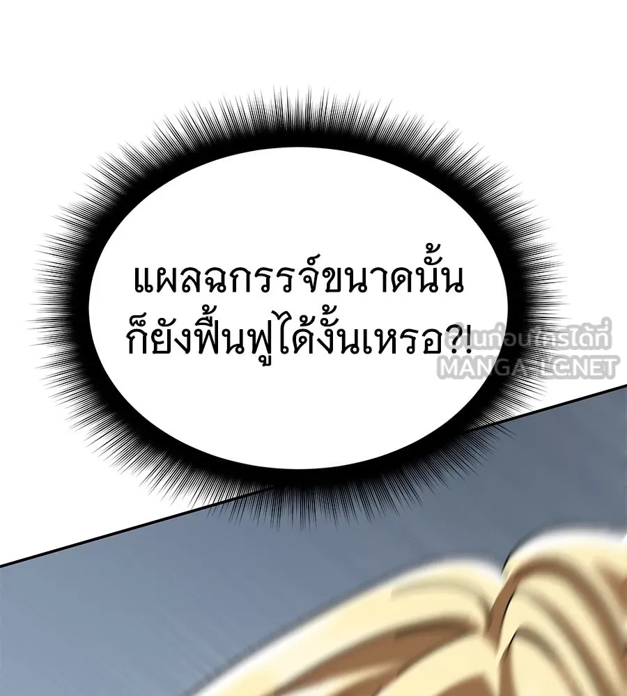 ถึกทนแทงก์แรงก์ C ตอนที่ 20 รูปที่ 78