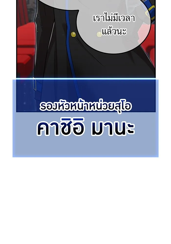 ฮันเตอร์สกิลโกง ตอนที่ 19 พี่ชายกับน้องชาย รูปที่ 107