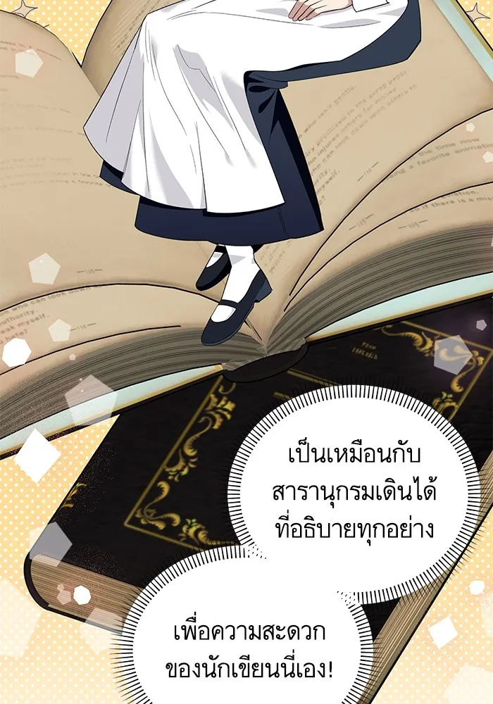 นึกว่าเป็นอิเซไคธรรมดา ตอนที่ 12 รูปที่ 64