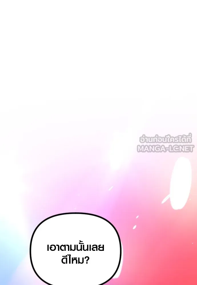 รักกันคนละครึ่งทาง ตอนที่ 15 รูปที่ 159