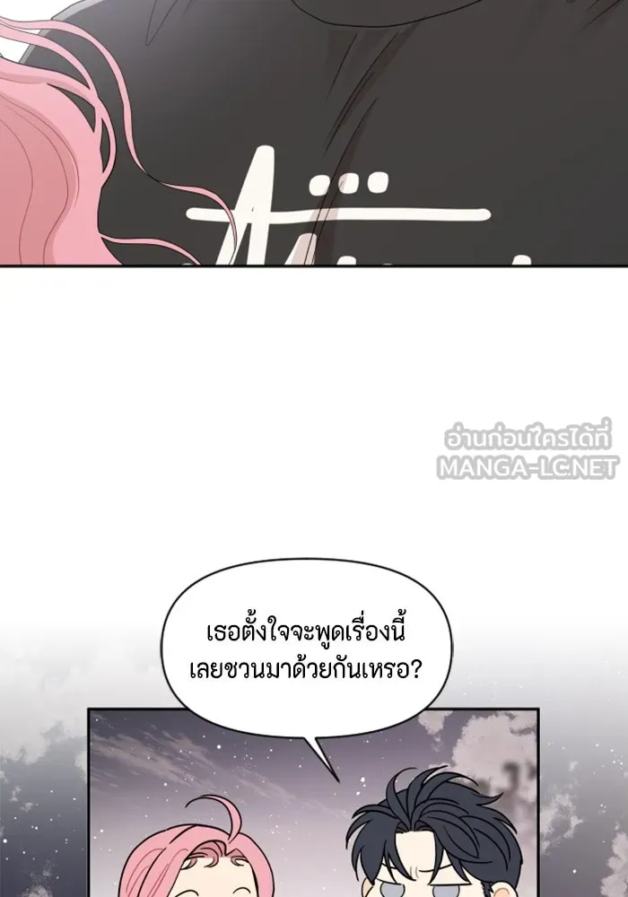 จริง ๆ แล้ว โอบารัมน่ะ… ตอนที่ 51 รูปที่ 51