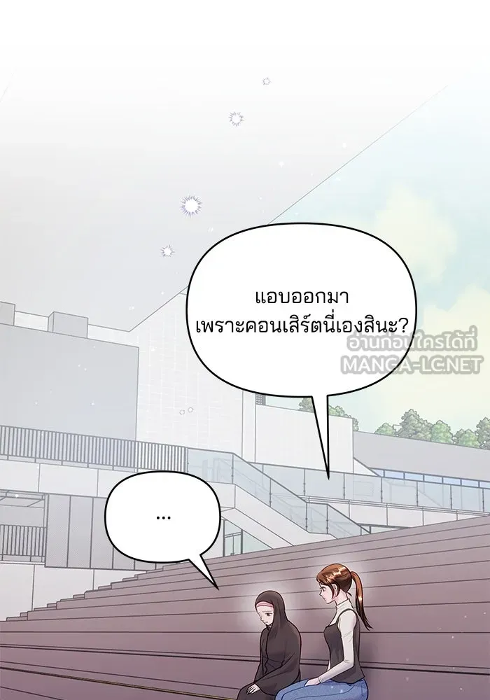 คู่มือคว้าหัวใจนายตัวร้าย ตอนที่ 36 รูปที่ 9