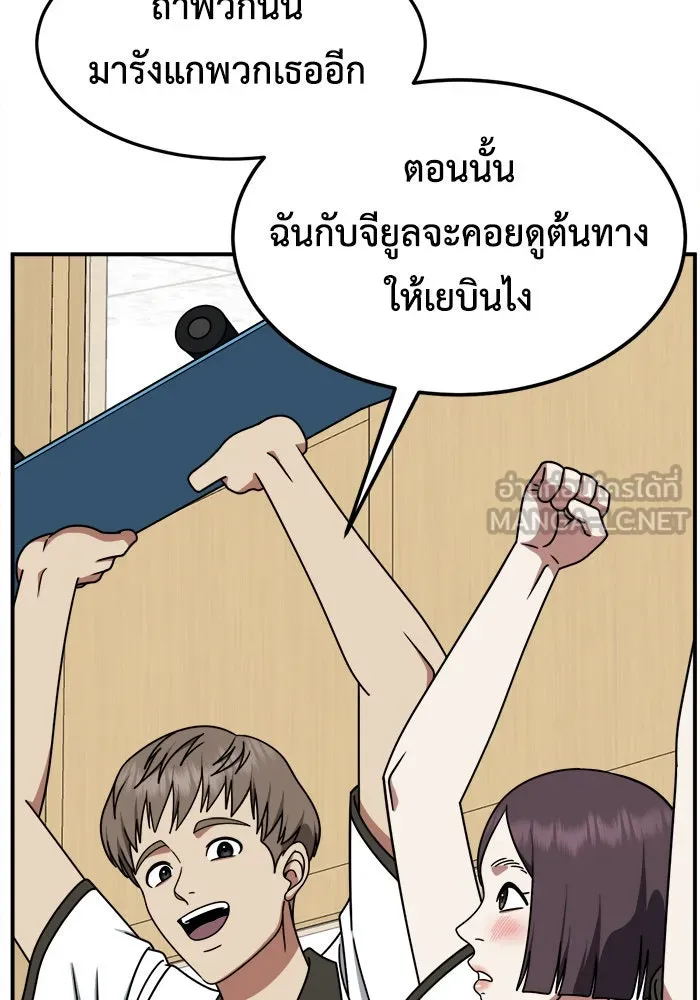 ช่วยเปลี่ยนฉันที ตอนที่ 221. ซีซัน 2 โจเยบิน 3 รูปที่ 129