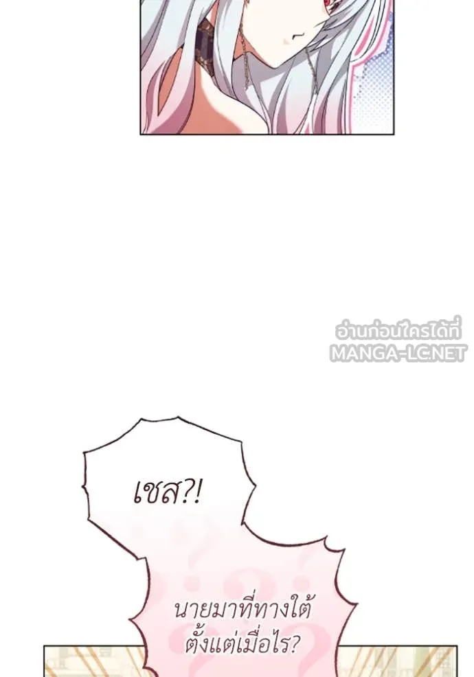 ราชินีจอมมาร ตอนที่ 71 รูปที่ 52
