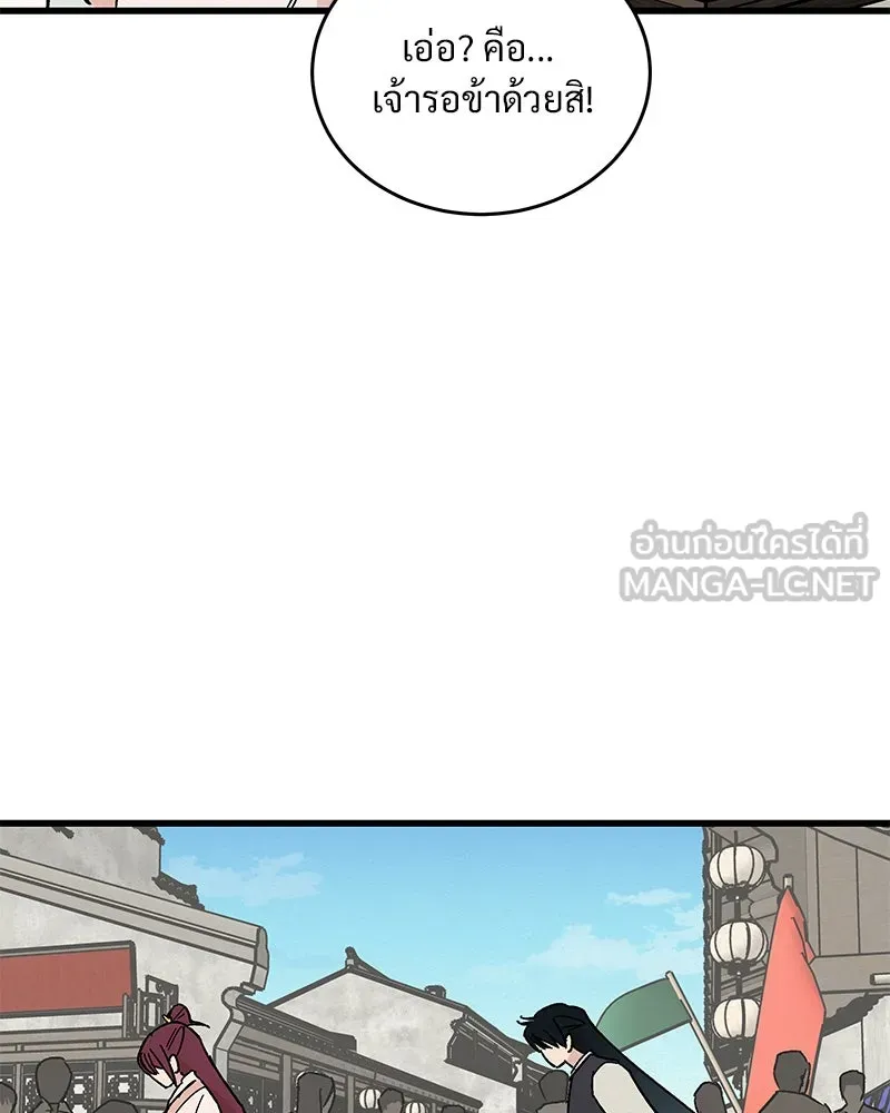 ข้าต้องไม่ใช่พระชายา ตอนที่ 27 รูปที่ 12