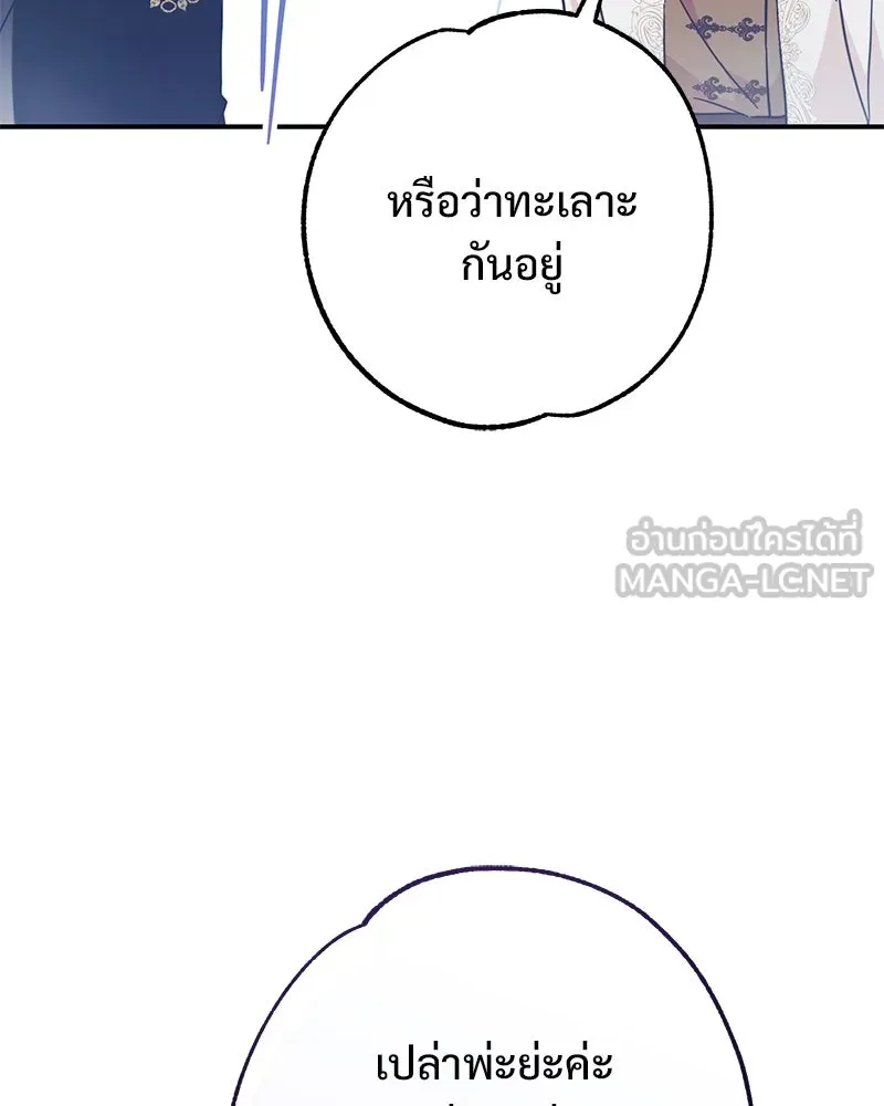 อนาคตพบรัก ตอนที่ 2 รูปที่ 90