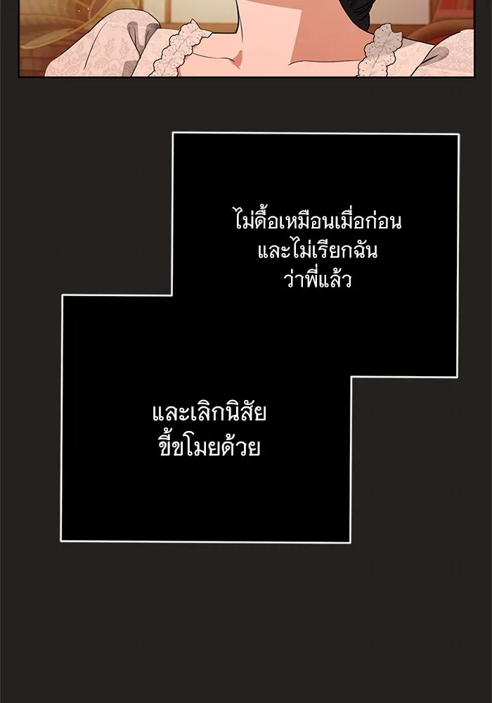 แด่ชู้รักของสามี ตอนที่ 79 รูปที่ 4
