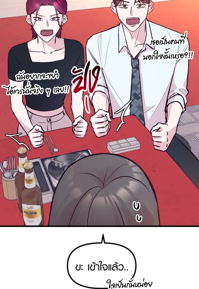 รักกันคนละครึ่งทาง ตอนที่ 5 รูปที่ 44