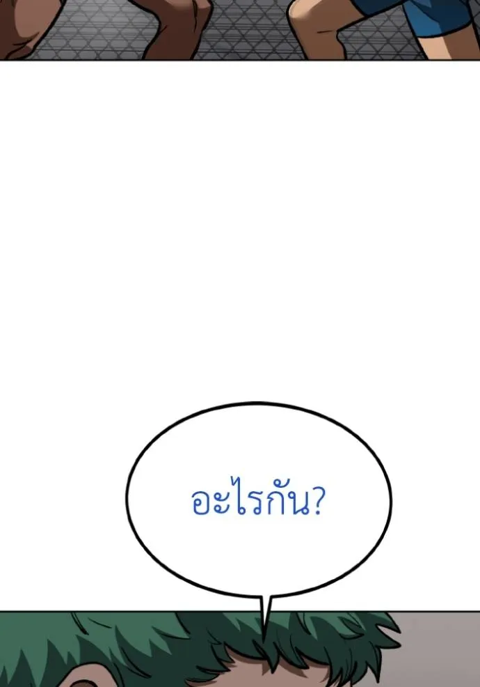 ราชาแห่งอ็อกทากอน ตอนที่ 133 รูปที่ 29