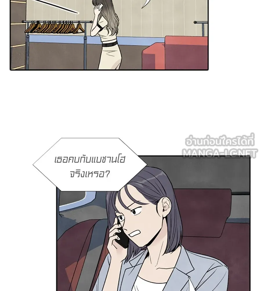 เหตุผลของคนไม่อยากอยู่ ตอนที่ 38 รูปที่ 6