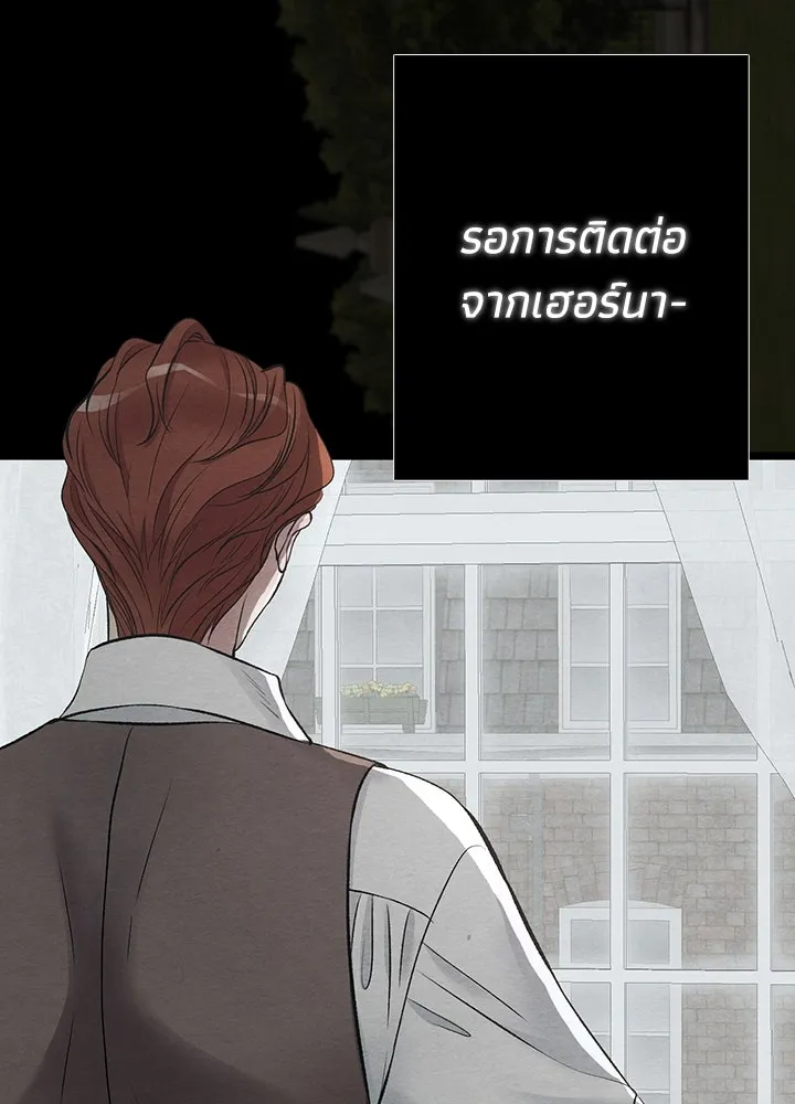 องค์ชายผู้อื้อฉาว ตอนที่ 29 รูปที่ 109