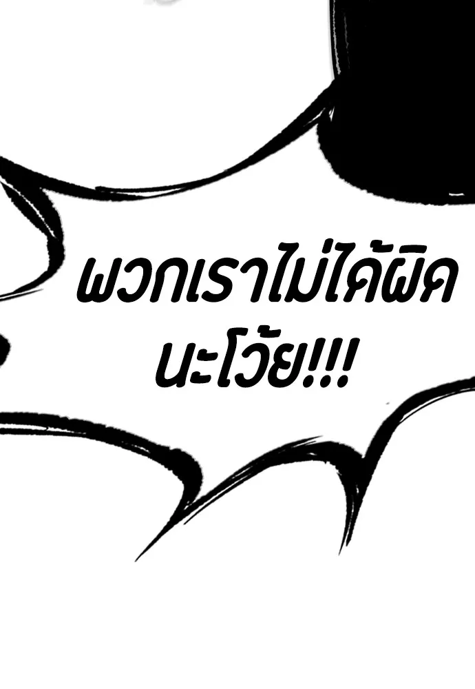 ปั่นสู้ฝันbrWind Breaker ตอนที่ 53 รูปที่ 70