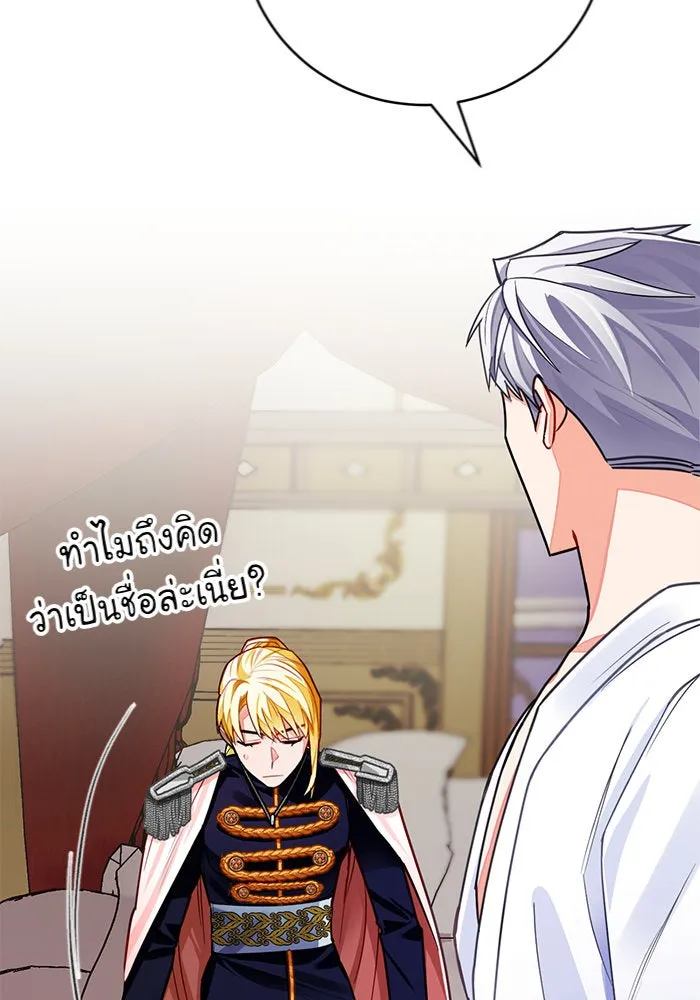 บุตรีดยุกขอไม่แต่งงานbrกับหนุ่มในฝัน ตอนที่ 30 รูปที่ 7