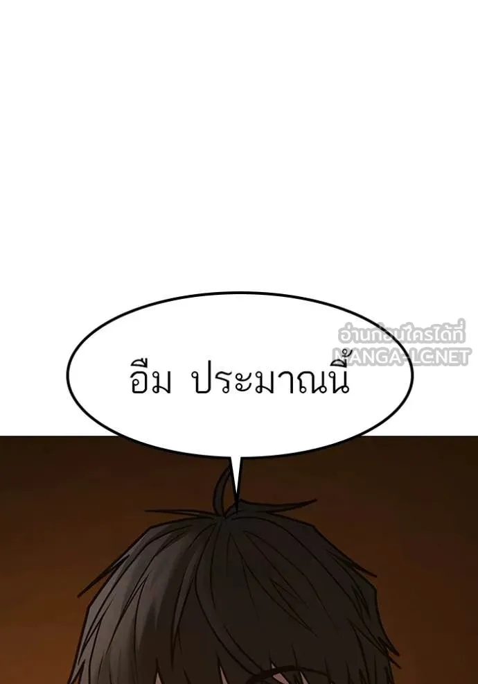 reality ตอนที่ 174 รูปที่ 109