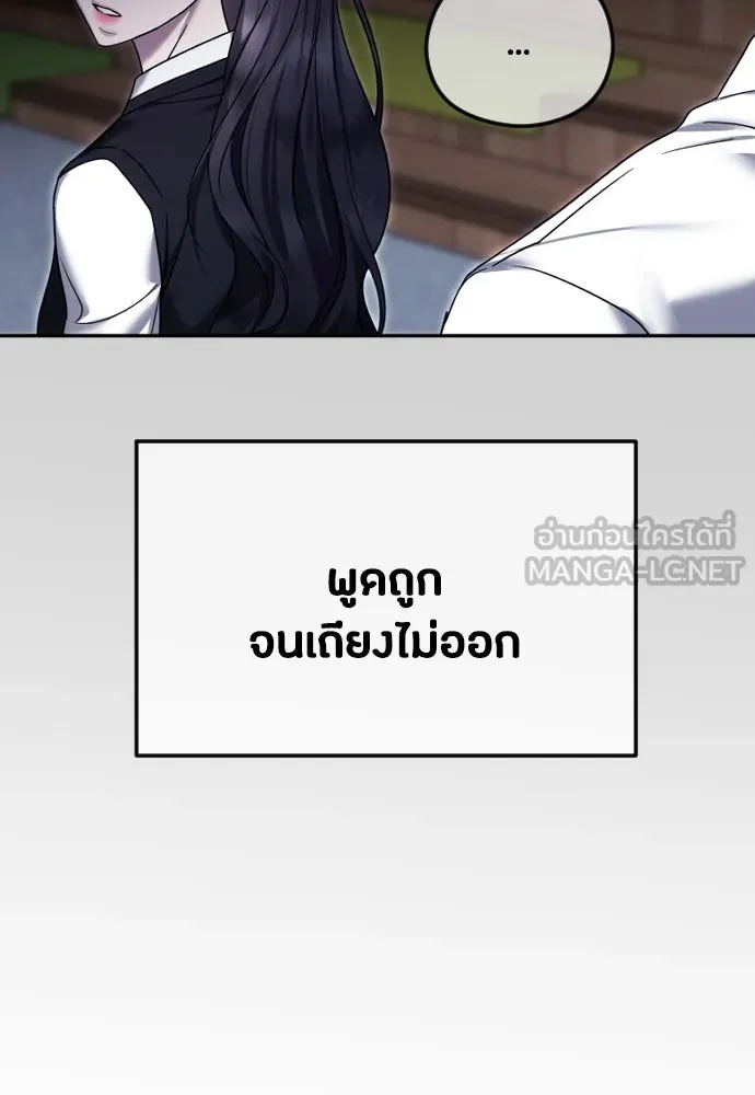 วิธีหนีตายจากนิยายโรคจิต ตอนที่ 76 รูปที่ 21