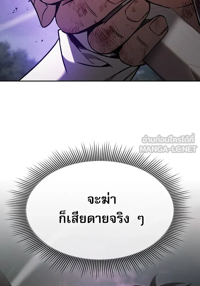 นักดาบอัจฉริยะจากอะคาเดมี ตอนที่ 46 รูปที่ 123