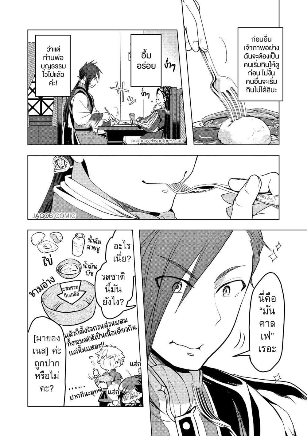 Manga-lc-com อ่านมังงะ อ่านการ์ตูน ออนไลน์ ฟรี Honzuki no Gekokujou Part 3 ตอนที่ 1 2 3 4 5 6 7 8 9 10 11 12 13 14 ฟรี ไม่มีโฆษณา Manga-lc - อ่าน มังงะ อ่าน การ์ตูน ออนไลน์ อ่านมังงะ ฟรี